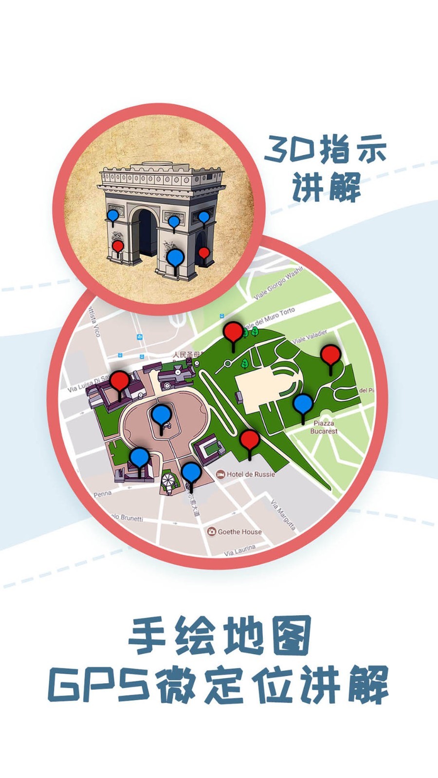 美景听听app