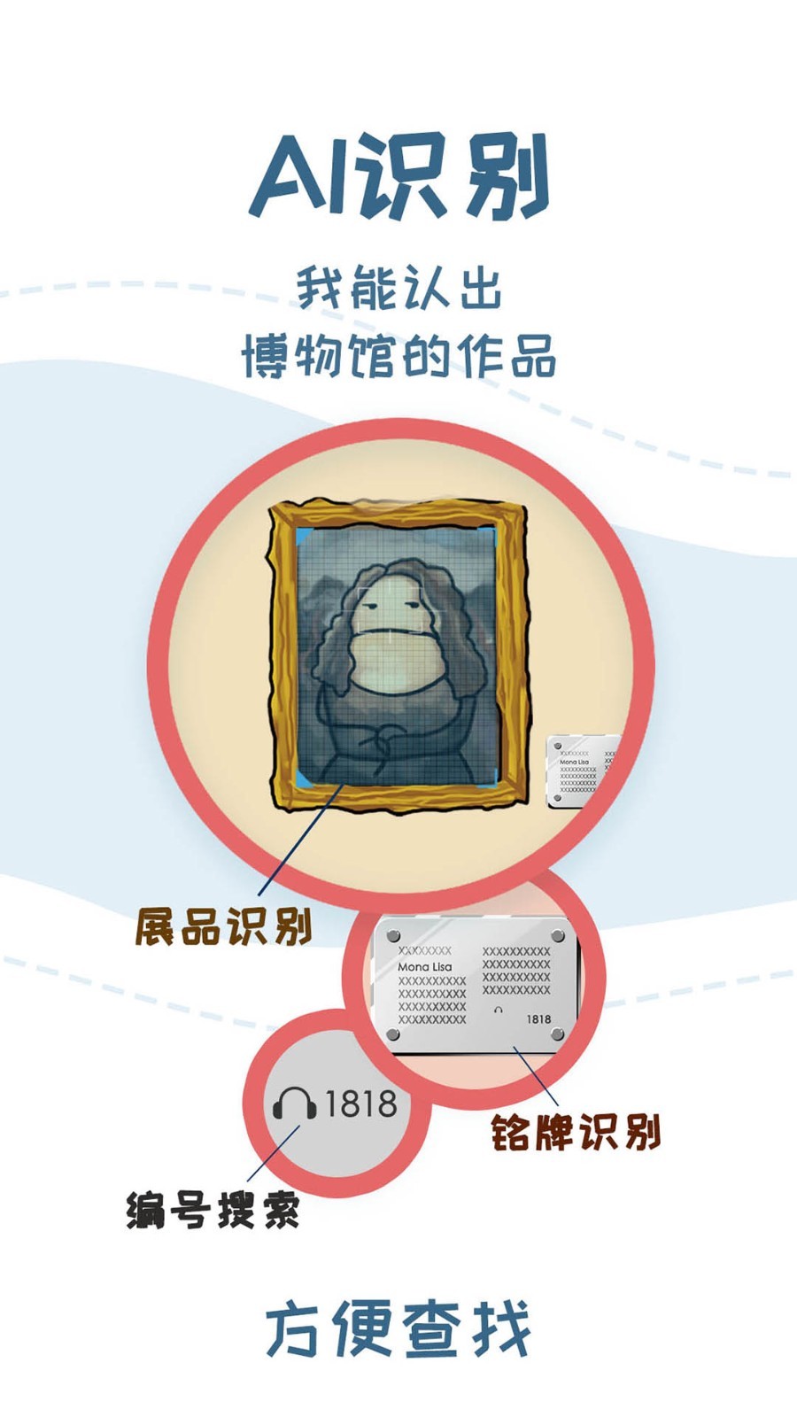 美景听听app