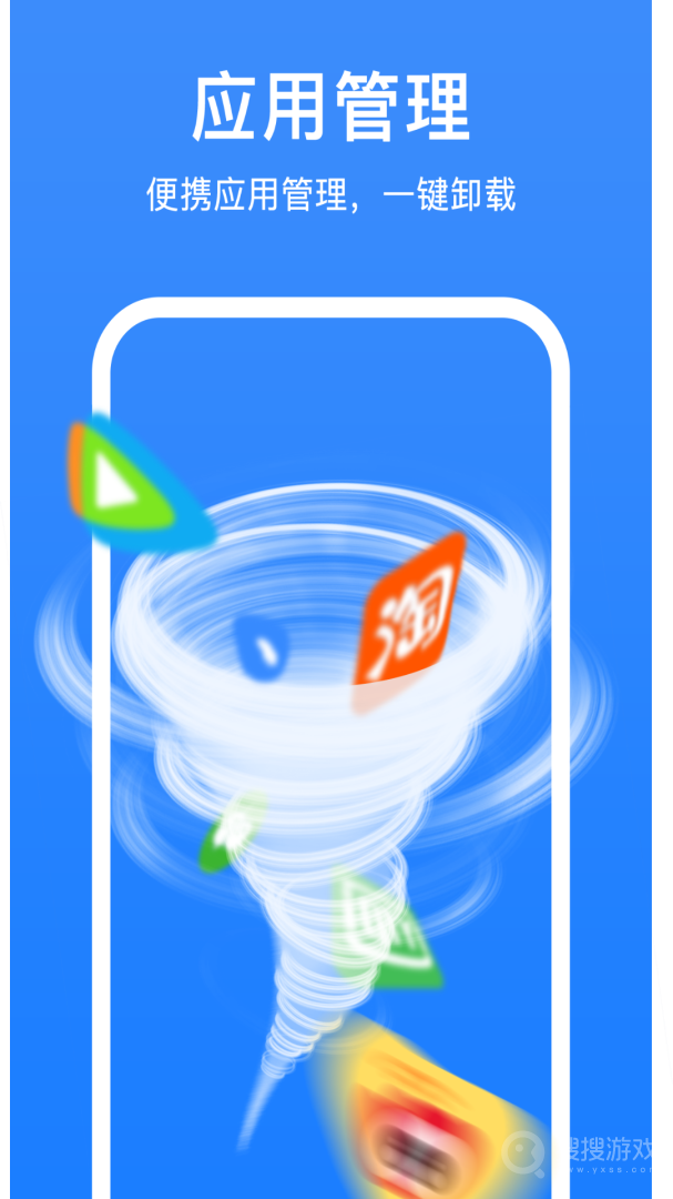 极强清理大师app