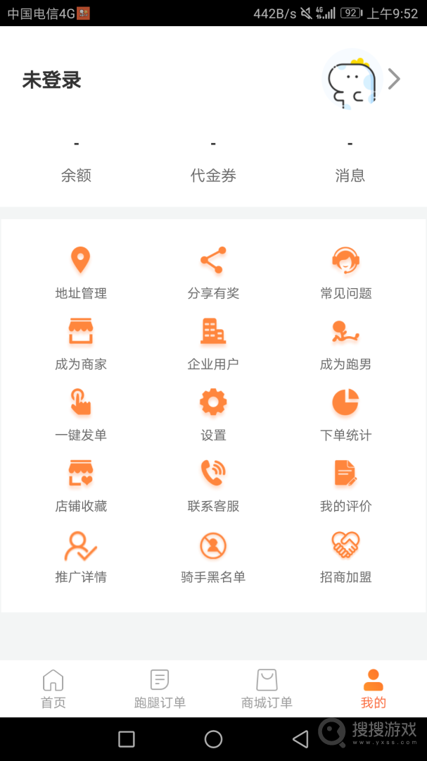 爱跑腿app