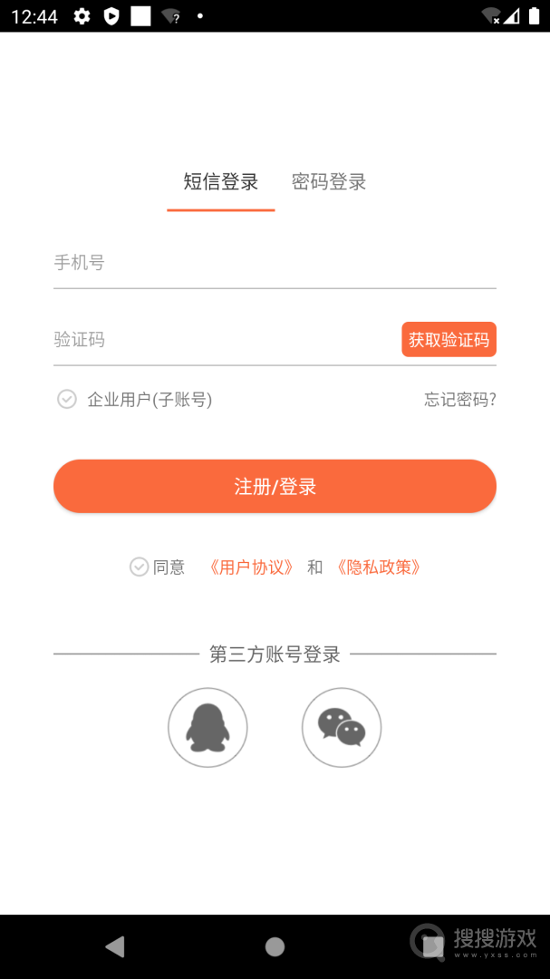 爱跑腿app