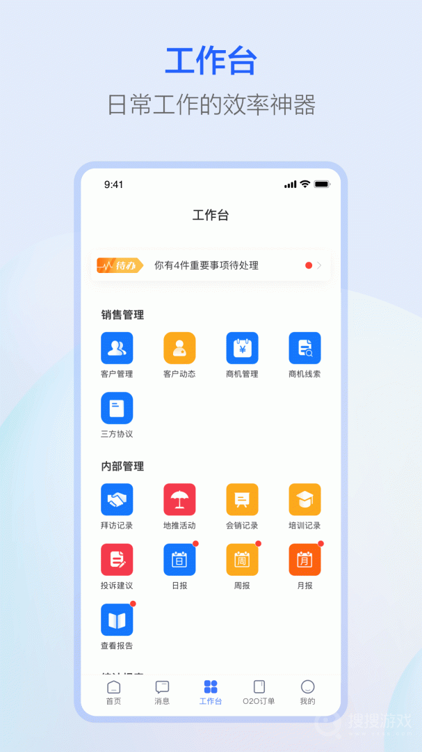 萤石派app