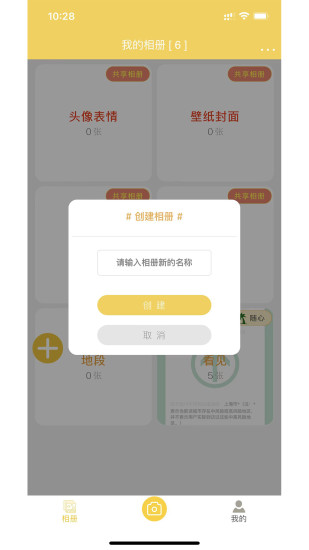 云相册app