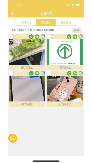 云相册app