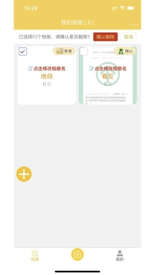 云相册app