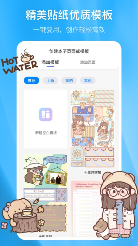千本笔记app