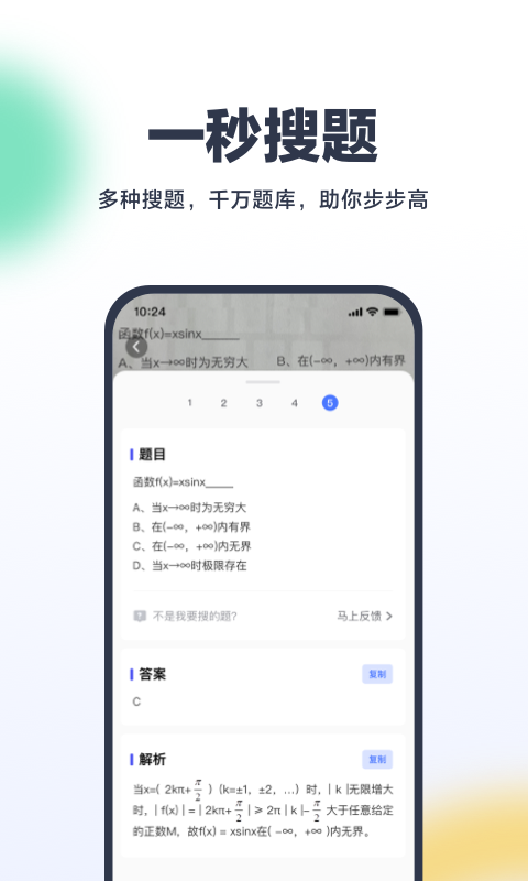 考途app