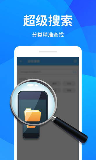 手机清理app