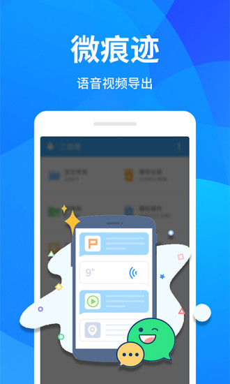 手机清理app
