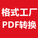 PDF转换器