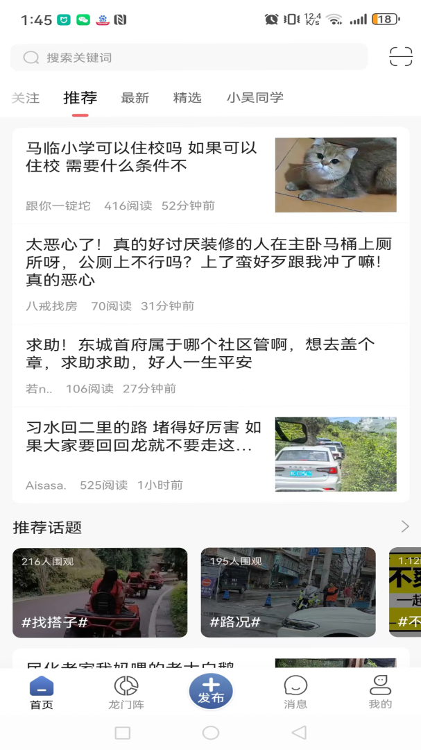 习水生活网app