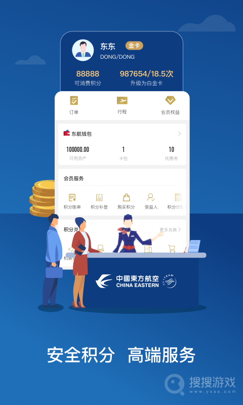 东方航空app