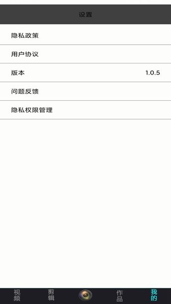 剪辑大师app