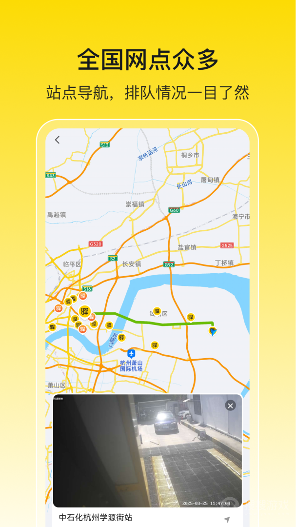 驿公里洗车app
