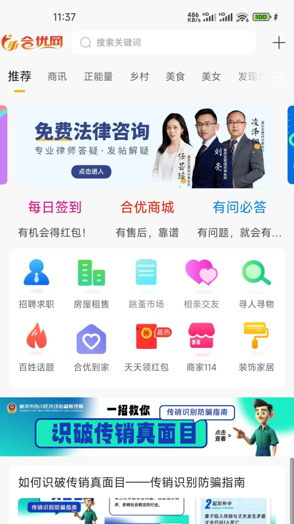 合优网app