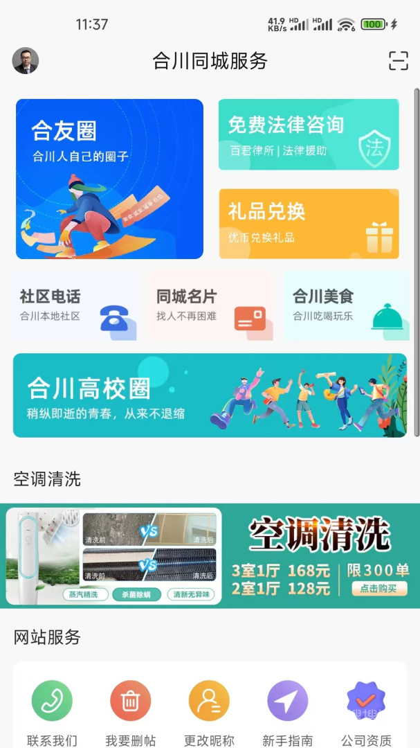 合优网app