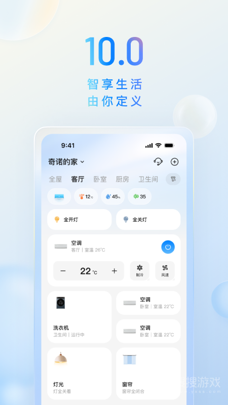 海尔智家app