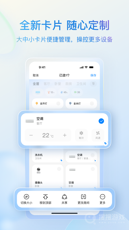 海尔智家app