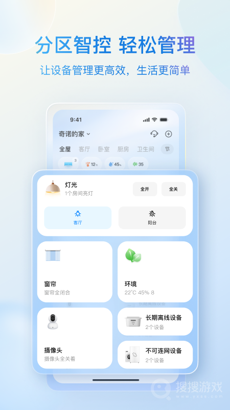 海尔智家app