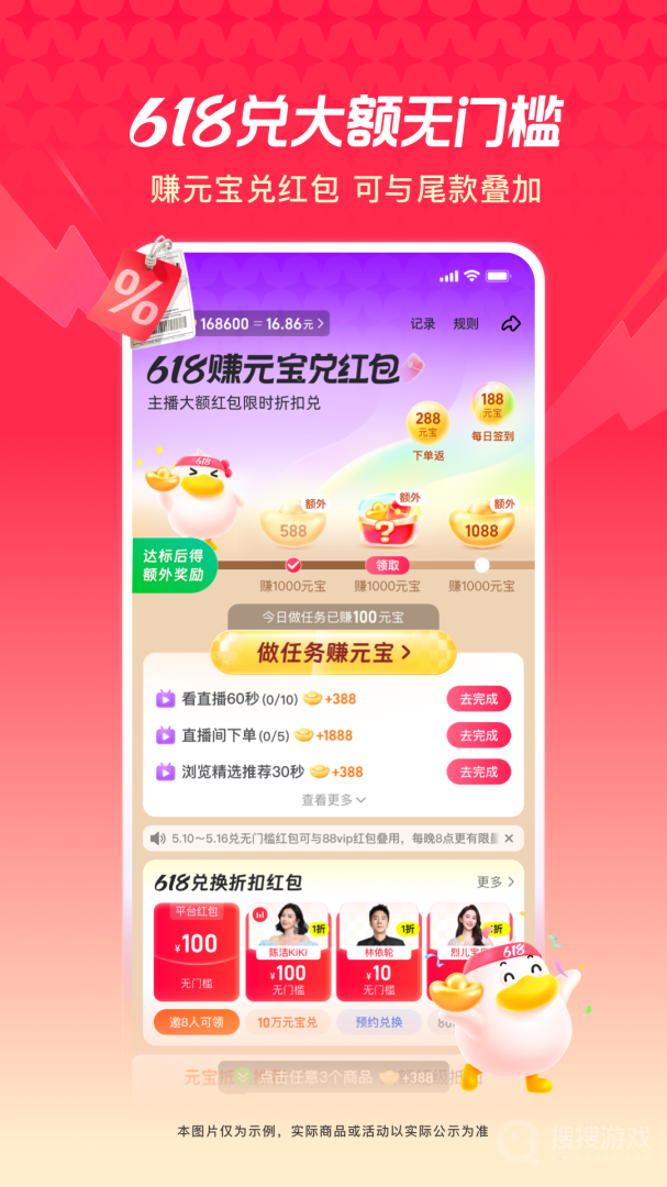 点淘app