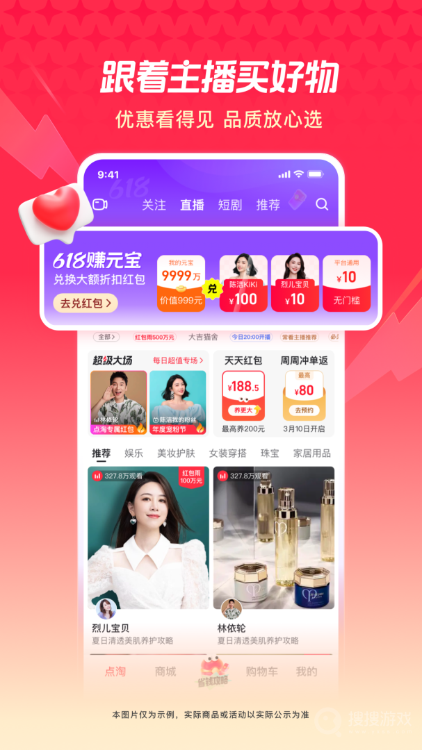 点淘app