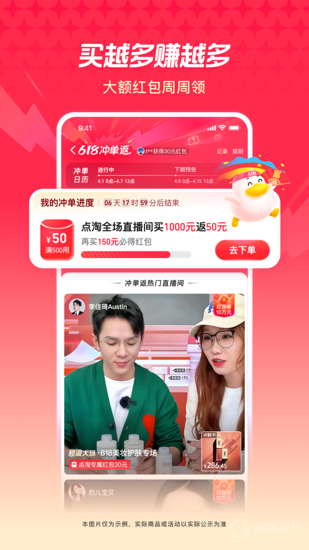 点淘app