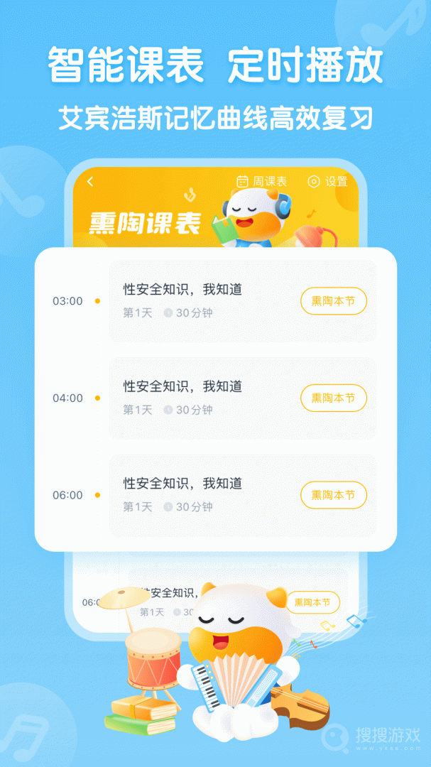 牛听听app