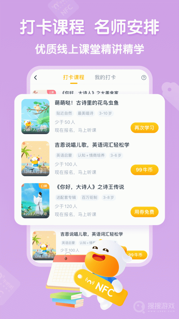 牛听听app