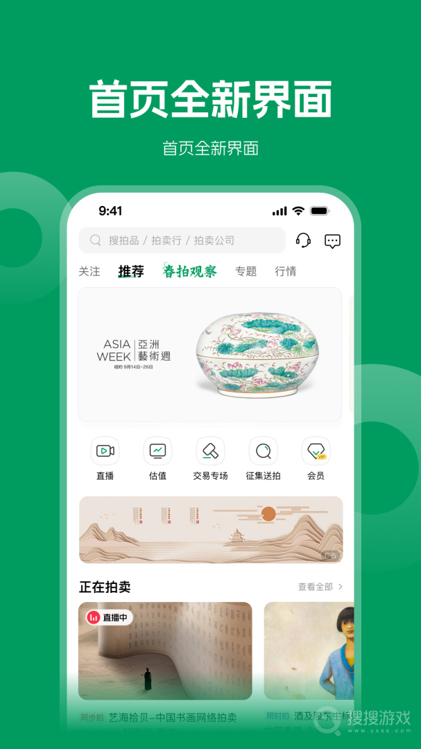 雅昌拍卖图录app