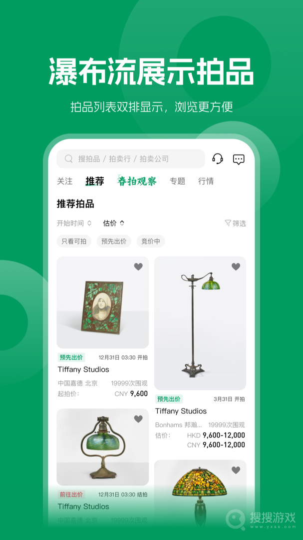 雅昌拍卖图录app