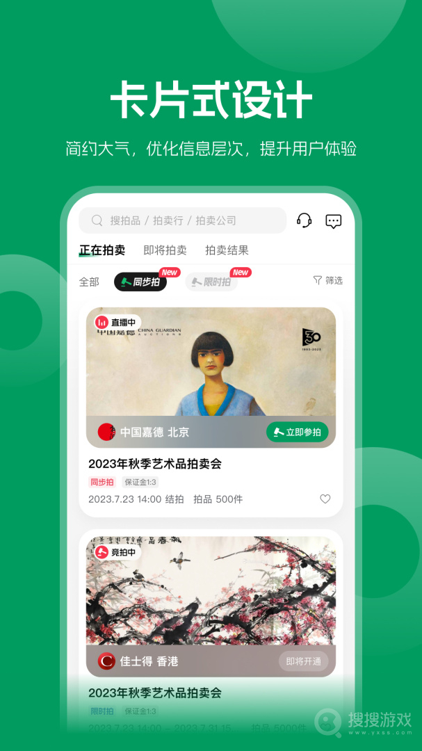 雅昌拍卖图录app