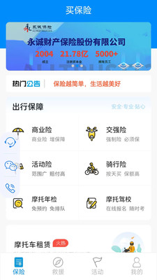 摩托宝app