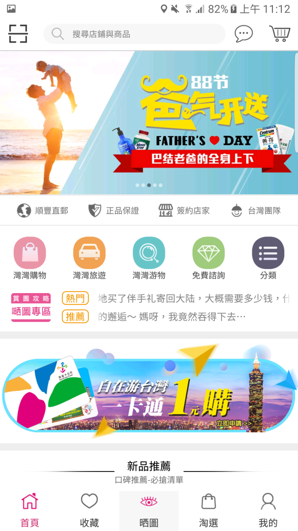 自游邦app