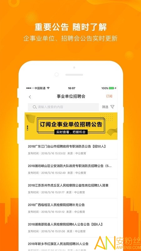 今日招聘app