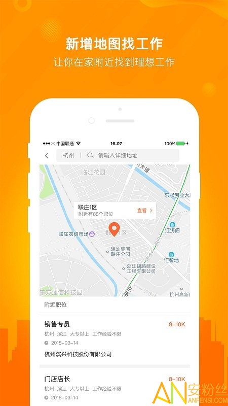 今日招聘app