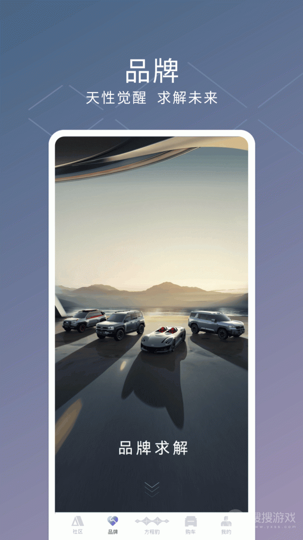方程豹汽车app