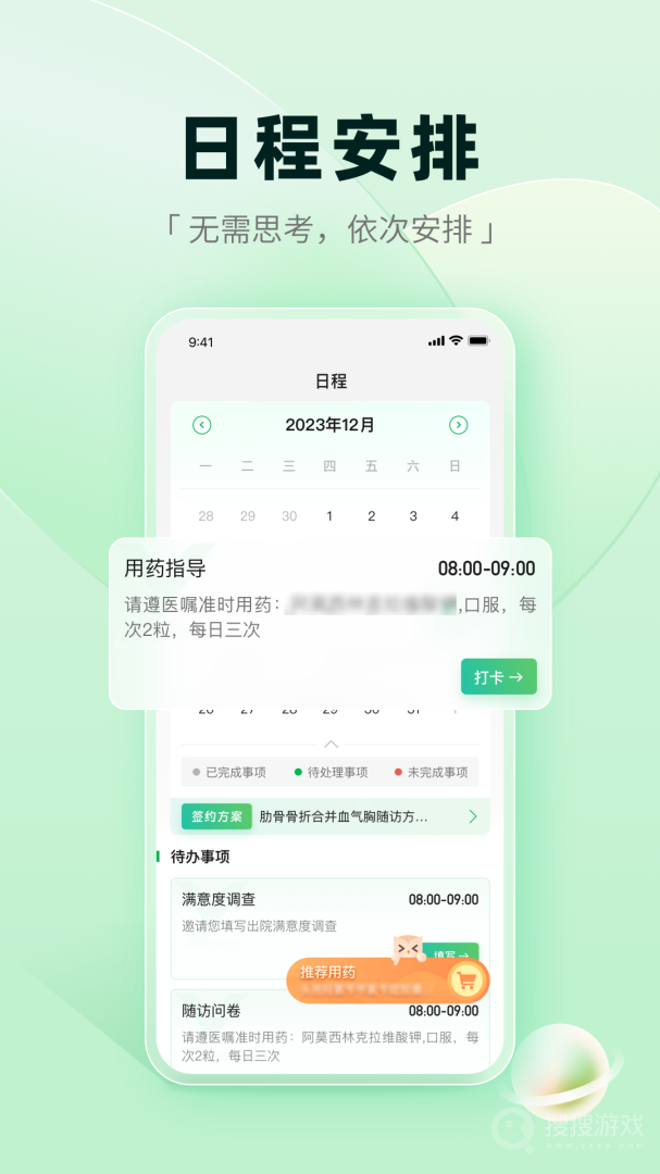 医链健康app