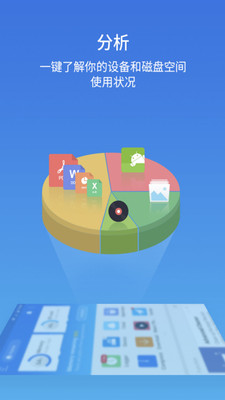 文件管理器app