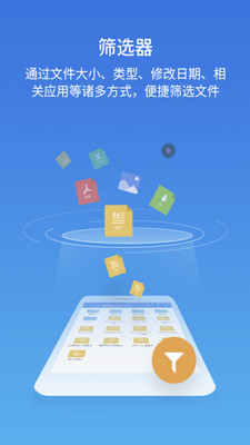 文件管理器app