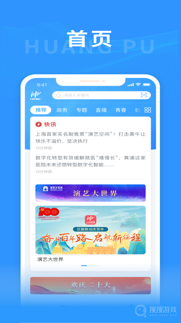 上海黄浦app