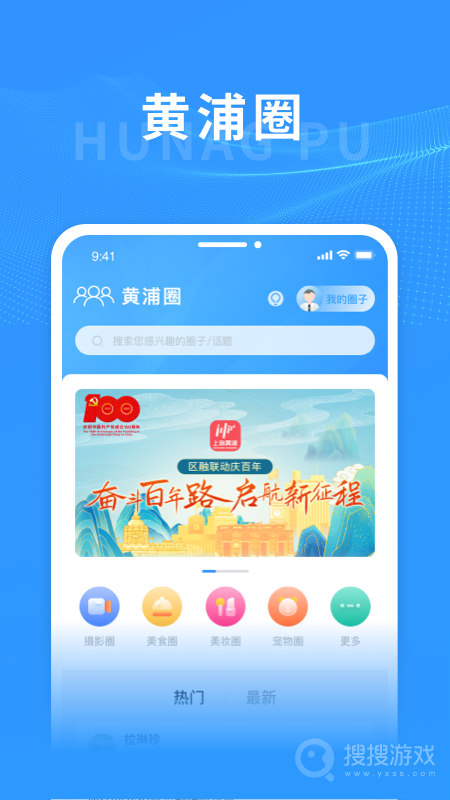 上海黄浦app