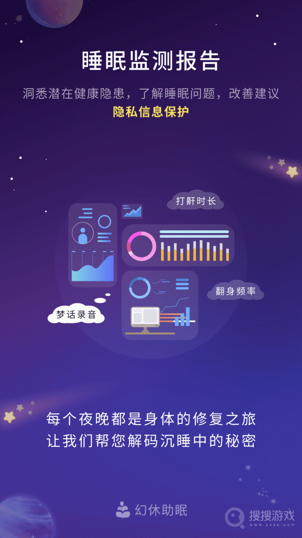 幻休app