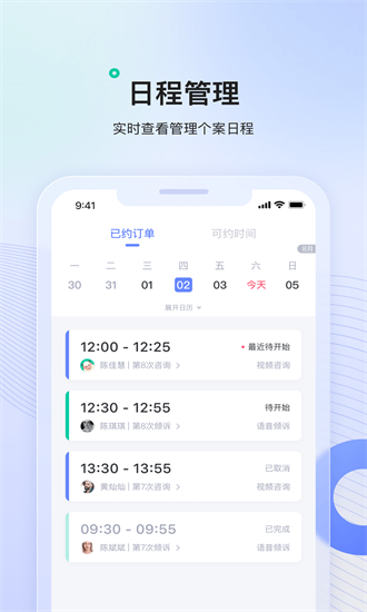 绵羊心理师app