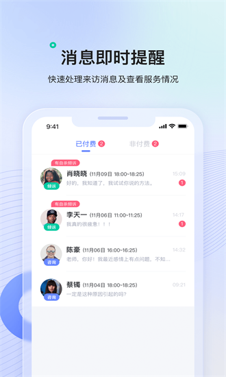 绵羊心理师app