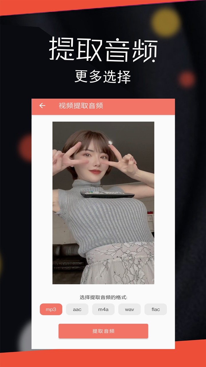音频剪辑大师app