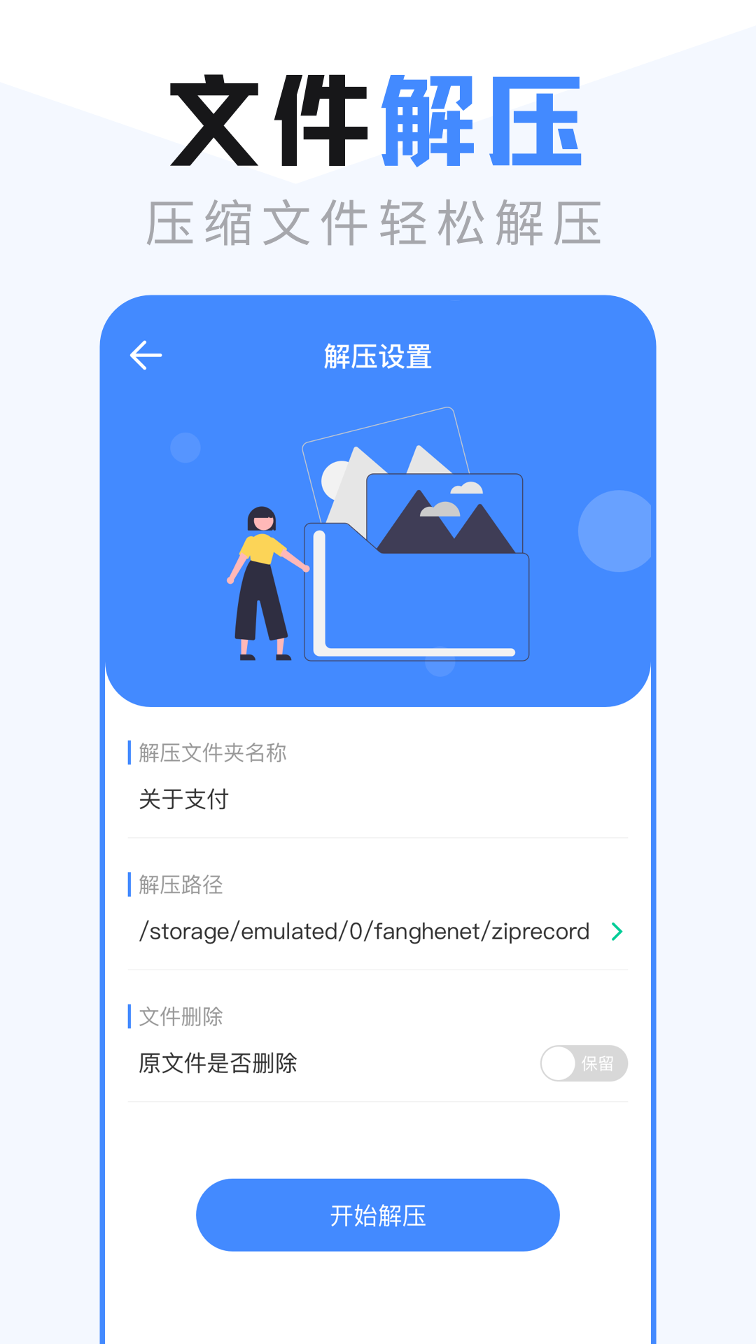 ex文件管理器app