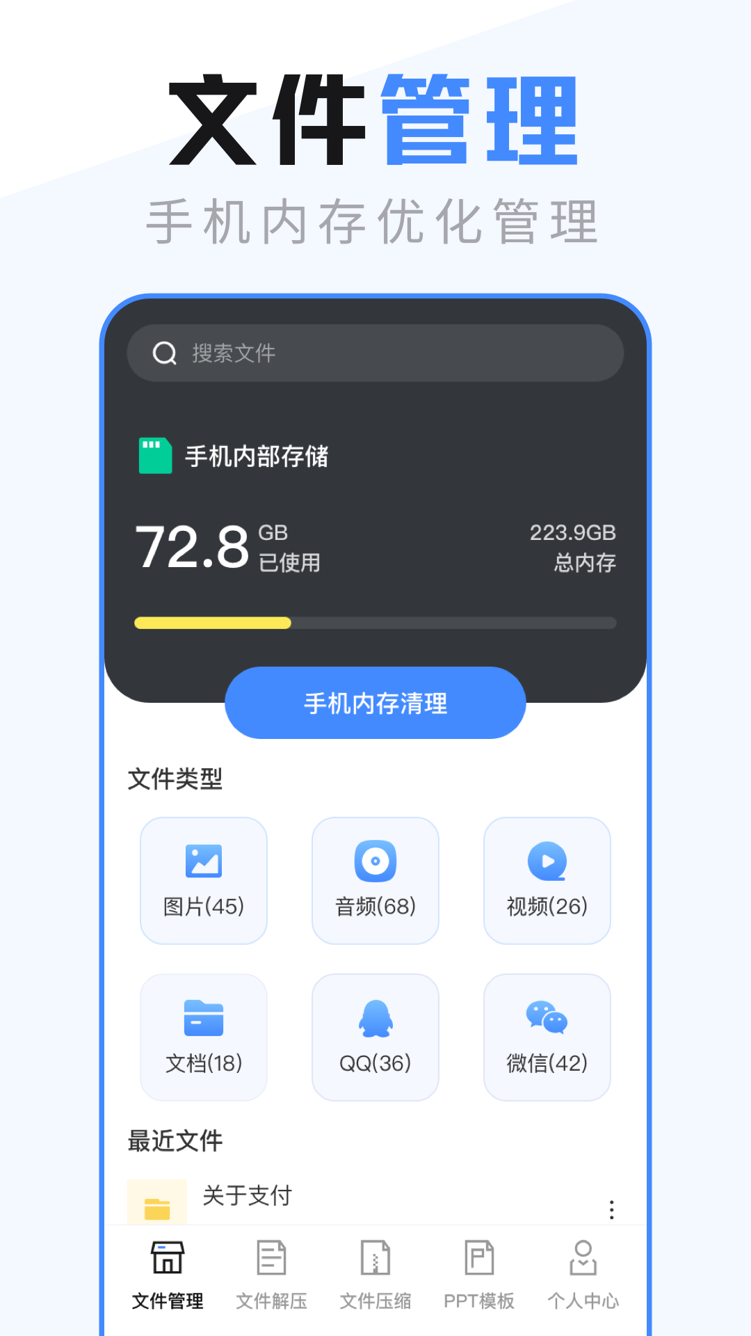 ex文件管理器app