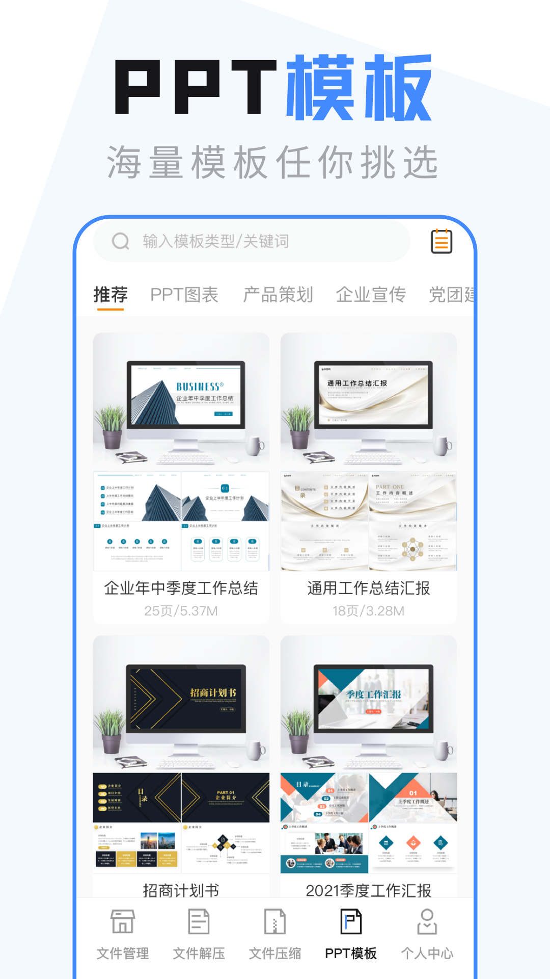 ex文件管理器app