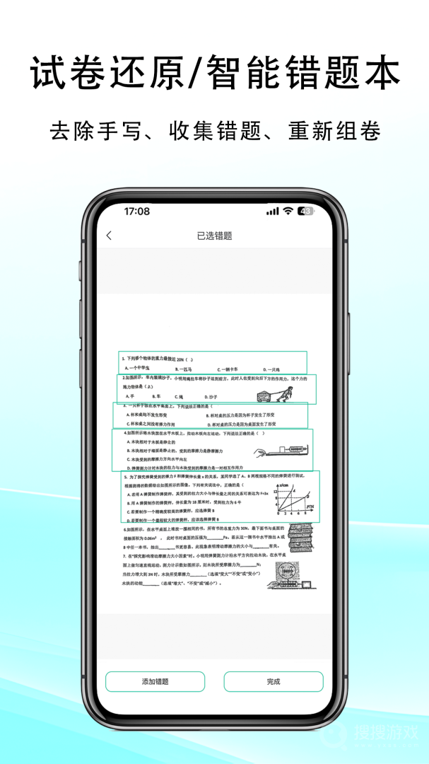 豆荚扫描app