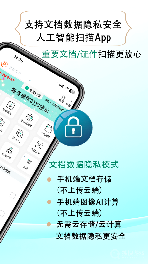 豆荚扫描app